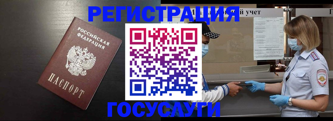 прописка законно в Мариинском Посаде