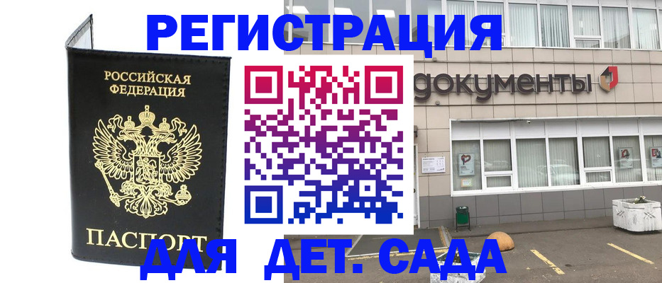 временная регистрация законно в Мариинском Посаде
